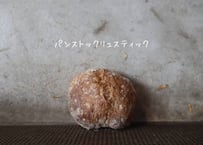 パンストックリュスティック