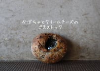 かぼちゃとクリームチーズのゴマストック
