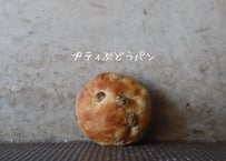 プティぶどうパン2個入り