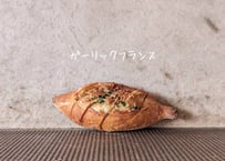 ガーリックフランス