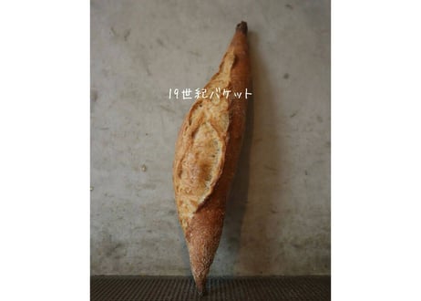 CATEGORY 19世紀バケット | パンストック天神店 オンラインショップ