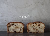 ぶどうパン（ホールサイズ）