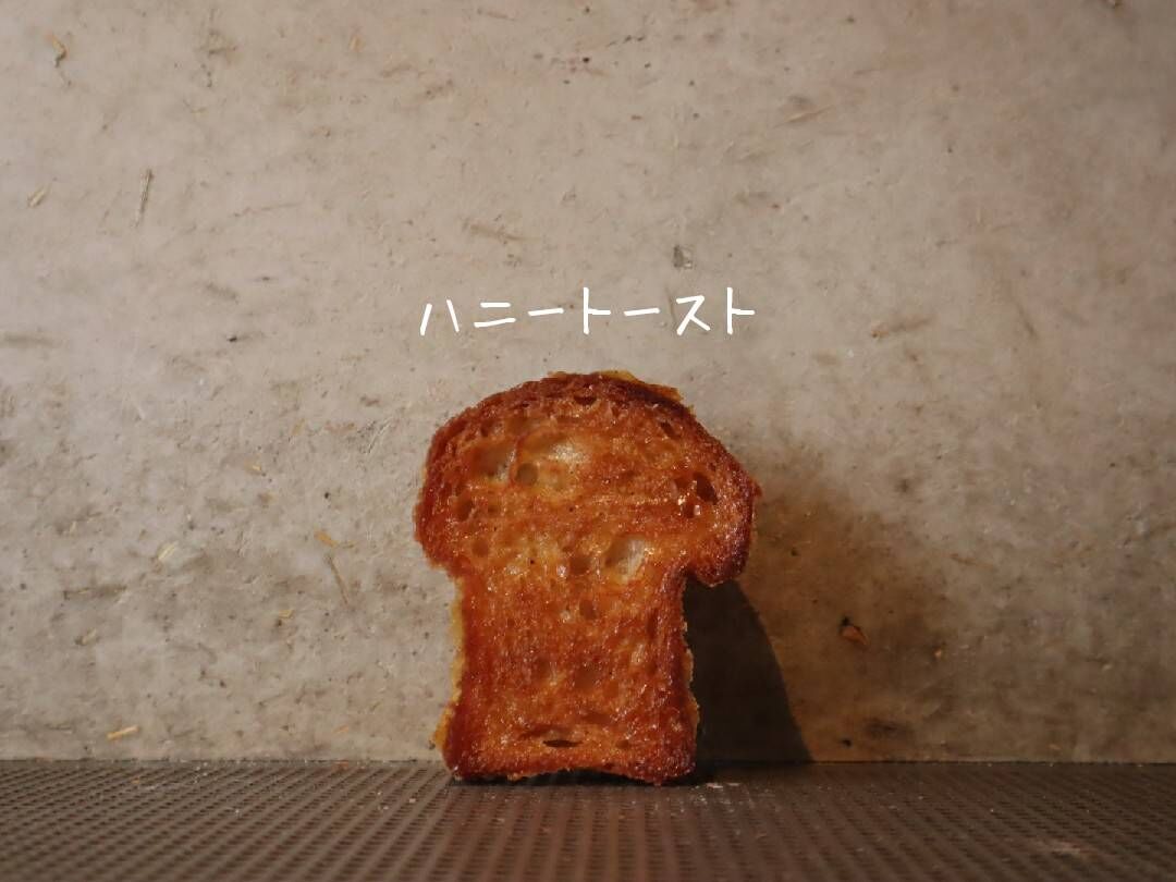 ハニートースト | パンストック天神店 オンラインショップ