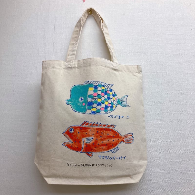 手描きトートバッグ(中)イラブチャーとアカジンミーバイ 手描きトートバッグ(中)イラブチャーとアカジンミーバイ