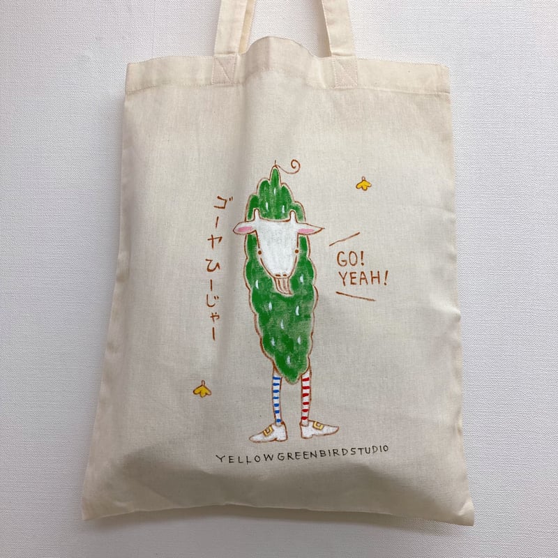 手描きエコバッグ（A3サイズ）ゴーヤひーじゃー | きみどりのとりスタジオ