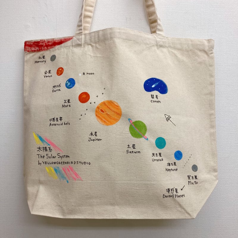 手描きトートバッグ(特大)太陽系と宇宙 | きみどりのとりスタジオ