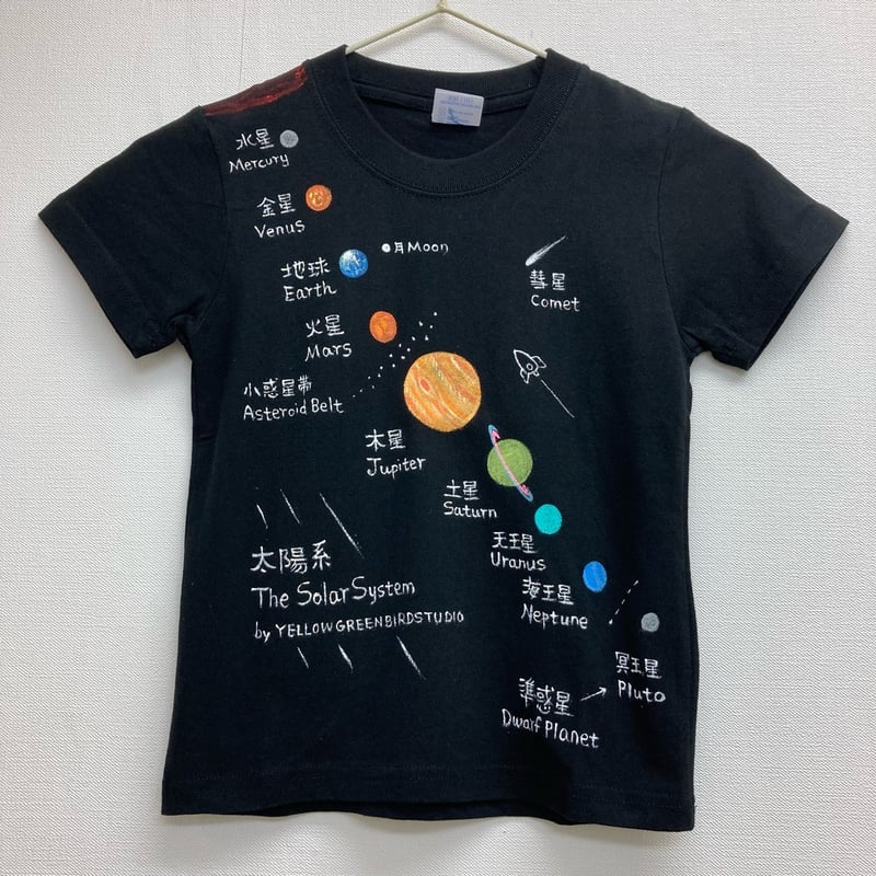 手描きTシャツ〜太陽系〜(90/100/110/120/140/160cm/S/M/L) |