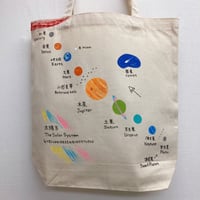 手描きトートバッグ（中）太陽系と宇宙