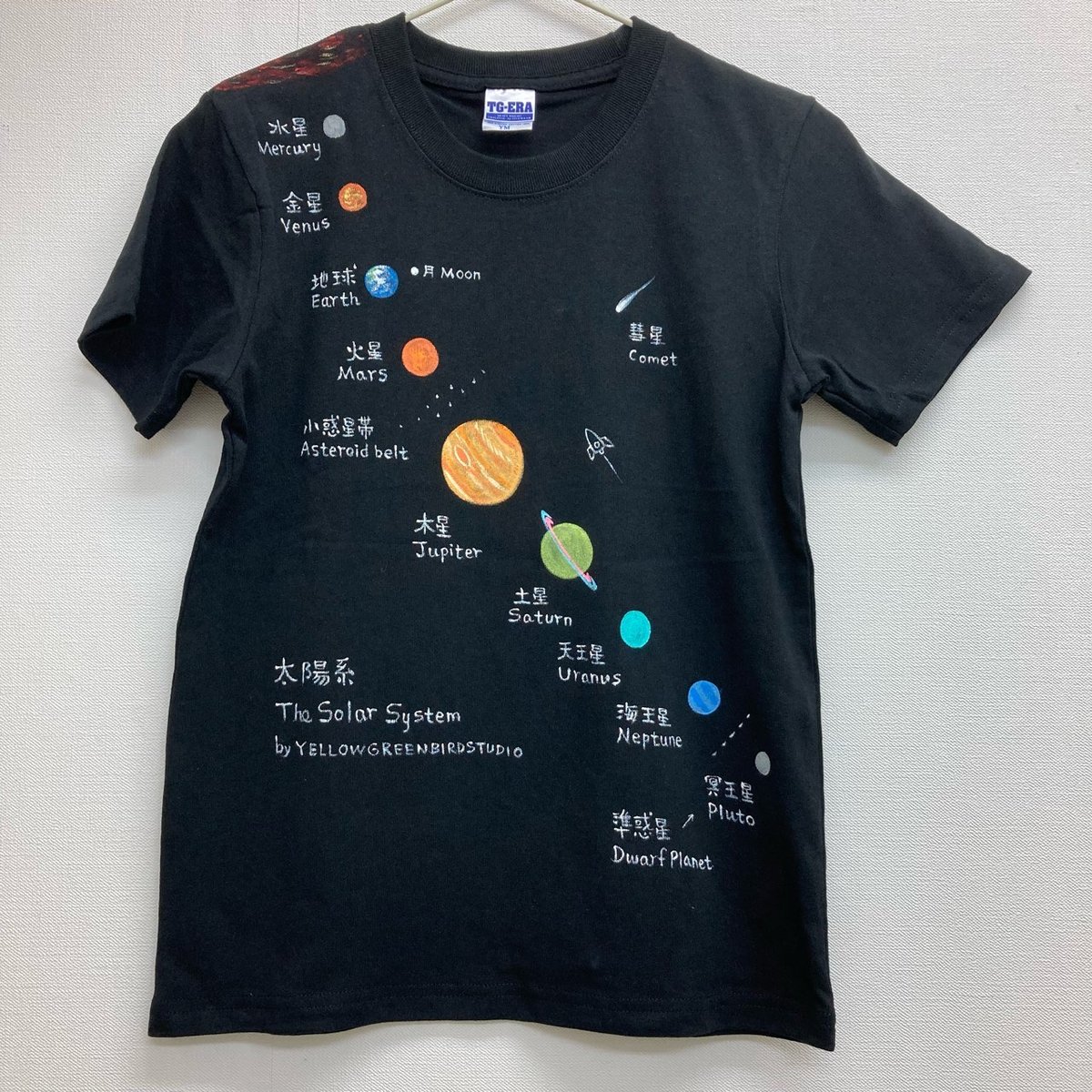 手描きTシャツ〜太陽系〜(90/100/110/120/140/160cm/S/M/L) |