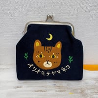 手描きがま口〜イリオモテヤマネコ〜