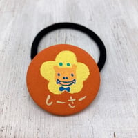 手描きヘアゴム「しーさー」