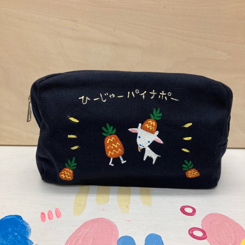 手描きネイビーポーチ〜 ひーじゃーパイナポー〜 | きみどりのとりスタジオ