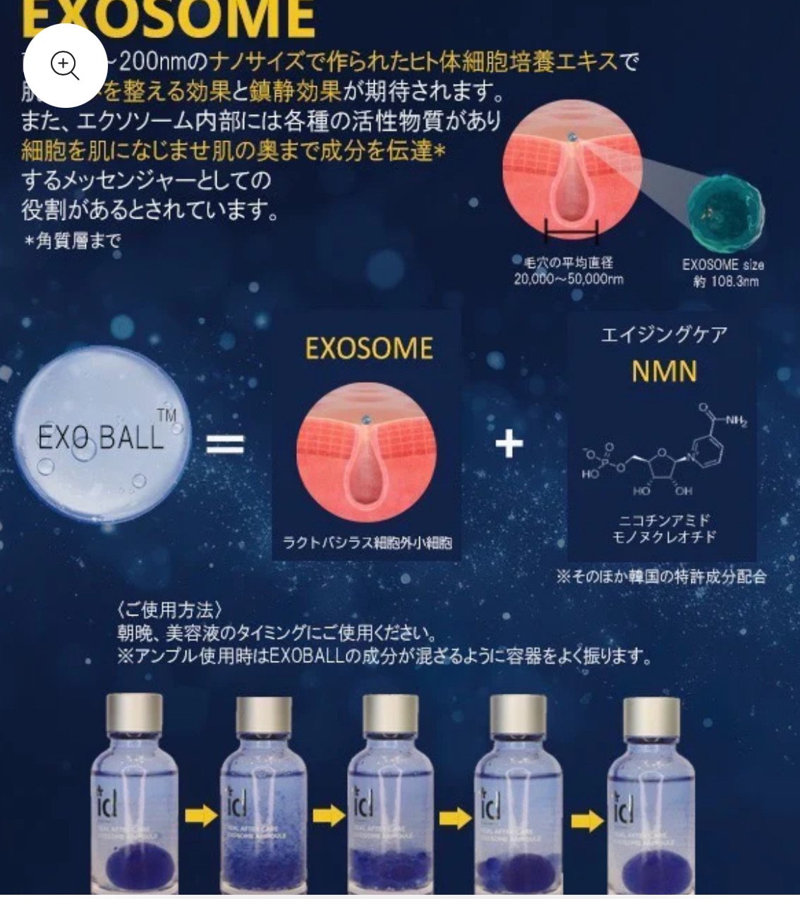 id EXOBALL エクソボール | ルフェリSHOP