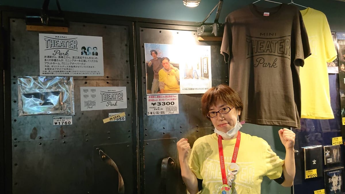 ご支援◇ミニシアターパークTシャツ：サンライトイエロー