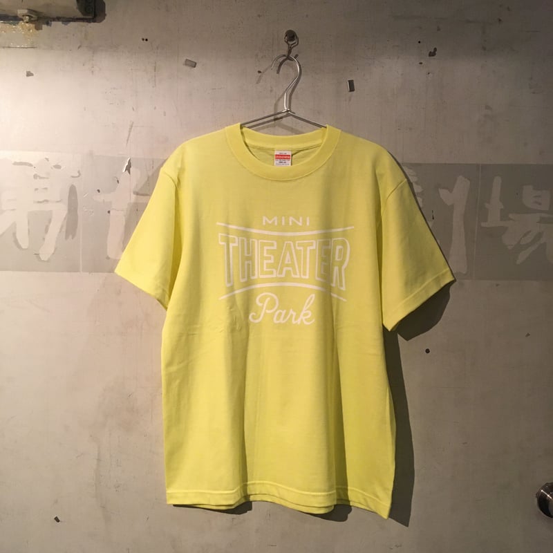 ご支援◇ミニシアターパークTシャツ：サンライトイエロー