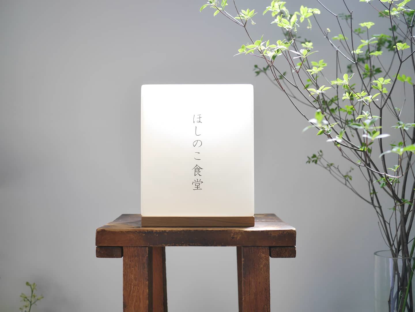 ほしのこ食堂