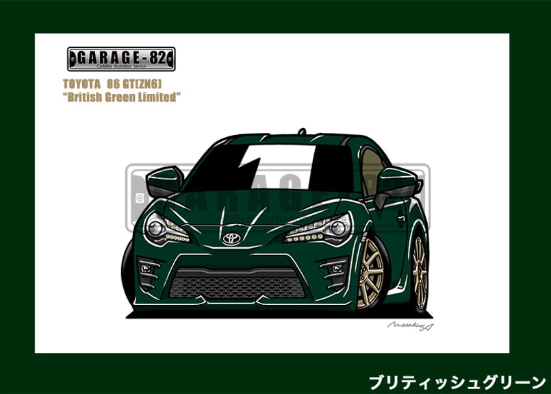 □トヨタ 86 GTブリティッシュグリーンリミテッド(ZN6後期) | GARAGE-82
