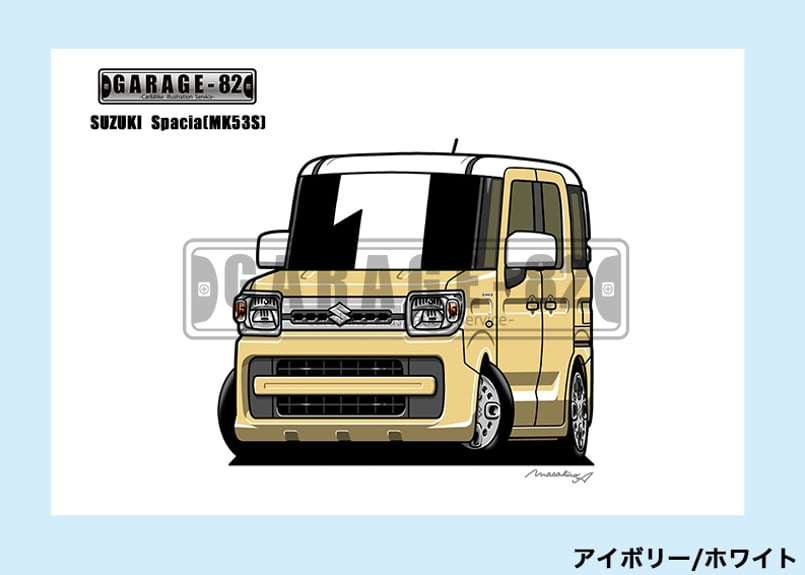 すーさんはんとページ □スズキ スペーシア(MK53S)ツートン | GARAGE-82