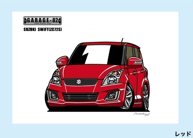 □スズキ スイフト(ZC72S後期) | GARAGE-82 □スズキ スイフト(ZC72S後期) | GARAGE-82