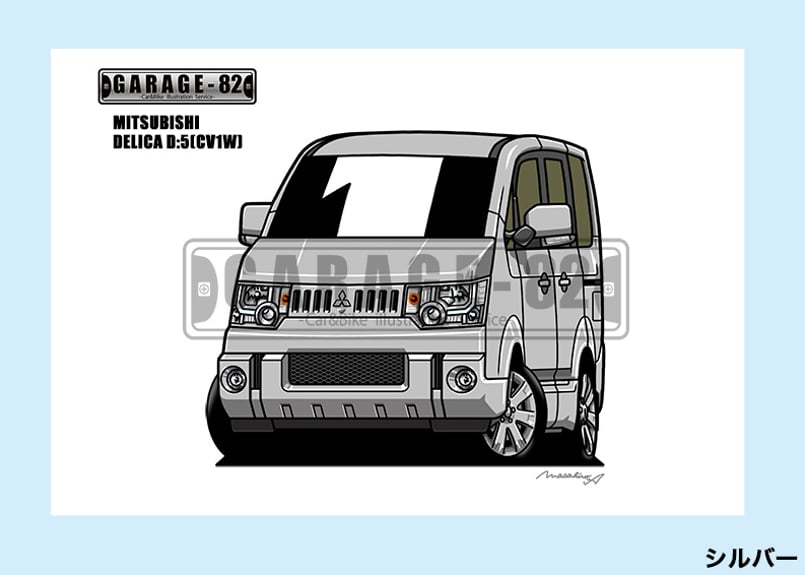 □ミツビシ デリカD:5(CV1W前期) | GARAGE-82