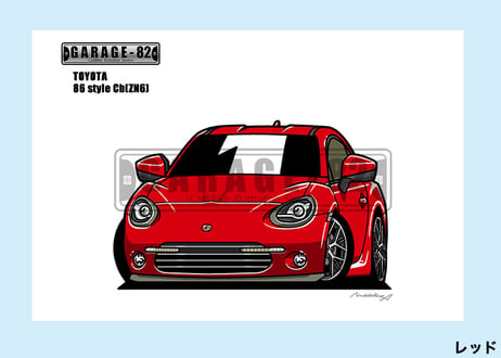 ■トヨタ　86 style Cb(ZN6前期)