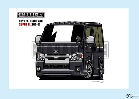 ■トヨタ　ハイエースバン スーパーGL(200-6型)