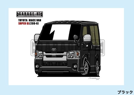■トヨタ　ハイエースバン スーパーGL(200-6型)