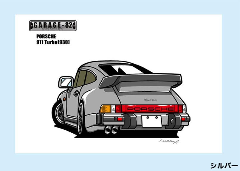 □ポルシェ 911ターボ(930) | GARAGE-82