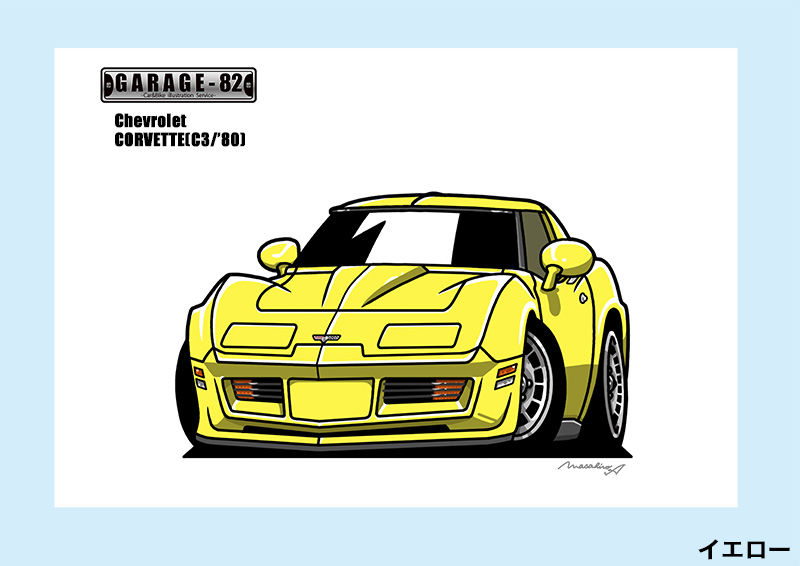 □シボレー コルベット(C3/'80) | GARAGE-82