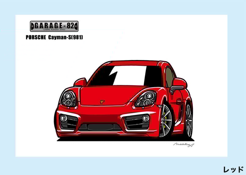 □ポルシェ ケイマンS(981) | GARAGE-82