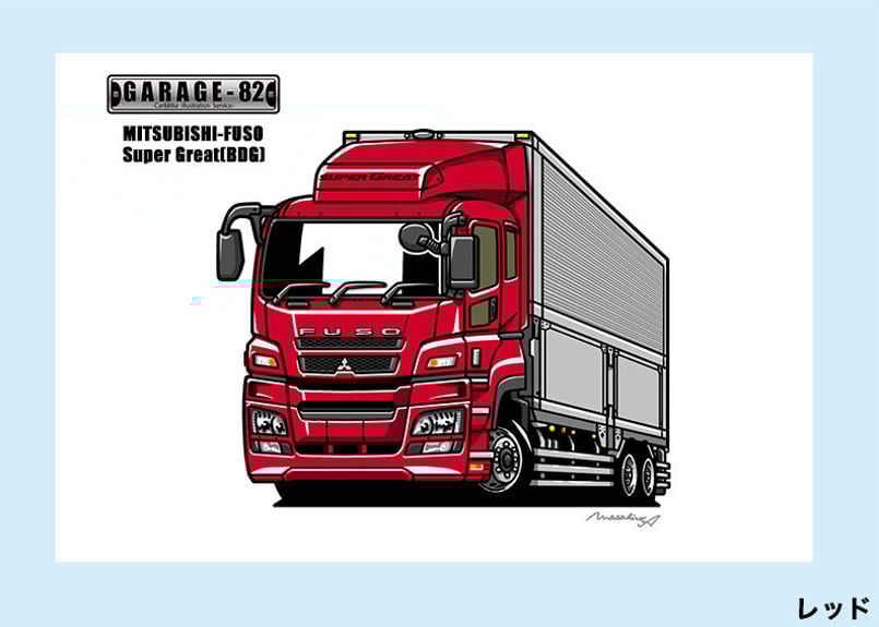 17スーパーグレート等 保安基準適合・車検対応Eマーク取得済み】三菱ふそう 17スーパー