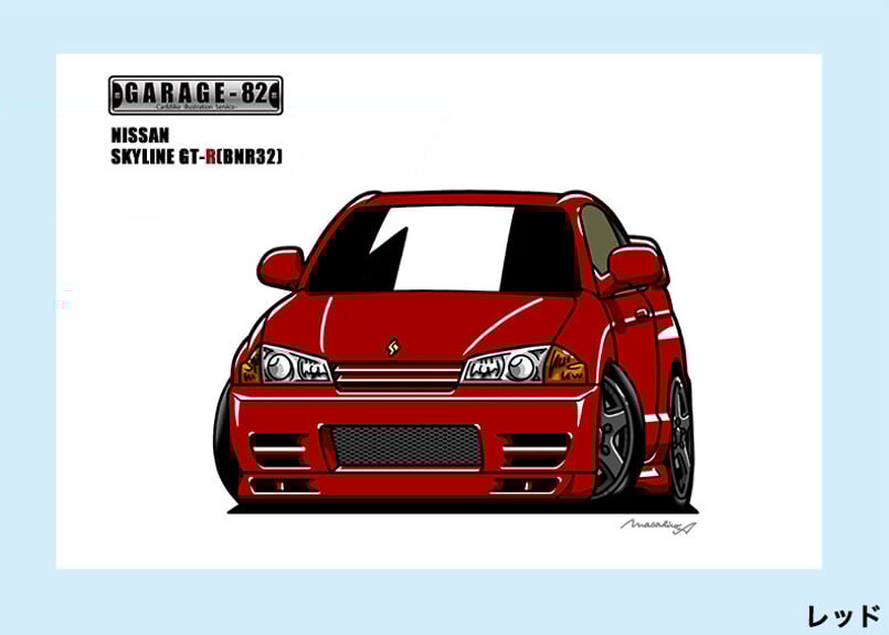 □ニッサン スカイラインGT-R(BNR32) | GARAGE-82 □ニッサン スカイラインGT-R(BNR32) | GARAGE-82