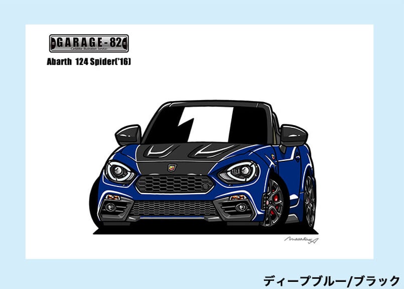 □アバルト 124スパイダー('16) | GARAGE-82 □アバルト 124スパイダー('16) | GARAGE-82