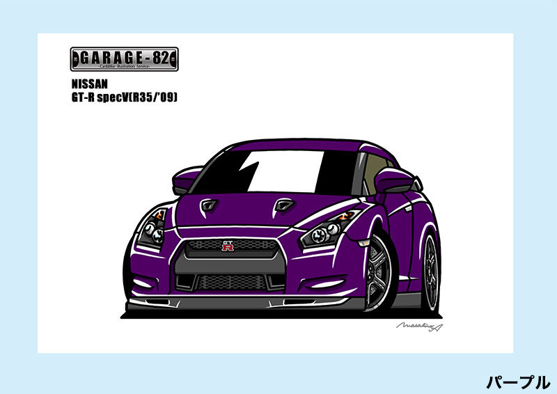 日産 - NC-642 GT-R R35/Z35限定版画 直筆サイン額装●作家 平右ヱ門 NC-505 GT-R/GT-R R35限定版画 直筆サイン額装○作家 平右ヱ門の