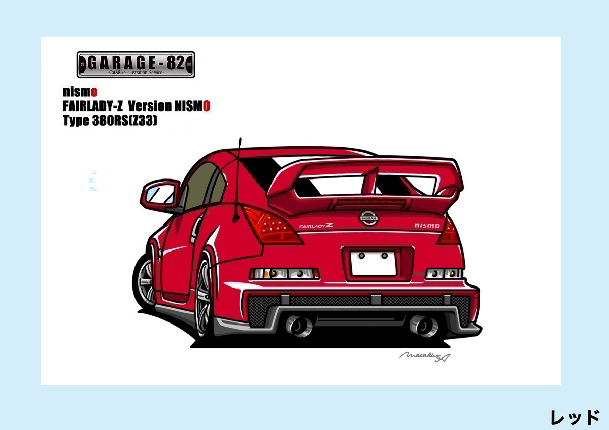 □nismo フェアレディZ Ver.nismo Type380RS(Z33) | GARAG