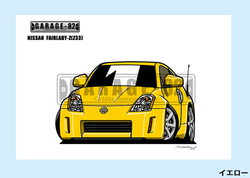 □ニッサン フェアレディZ(Z33前期) | GARAGE-82