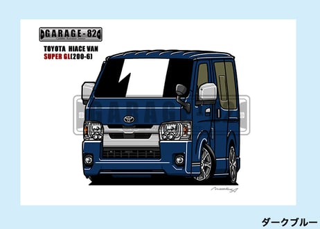 ■トヨタ　ハイエースバン スーパーGL(200-6型)