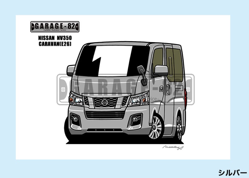 □ニッサン NV350キャラバン(E26前期) | GARAGE-82
