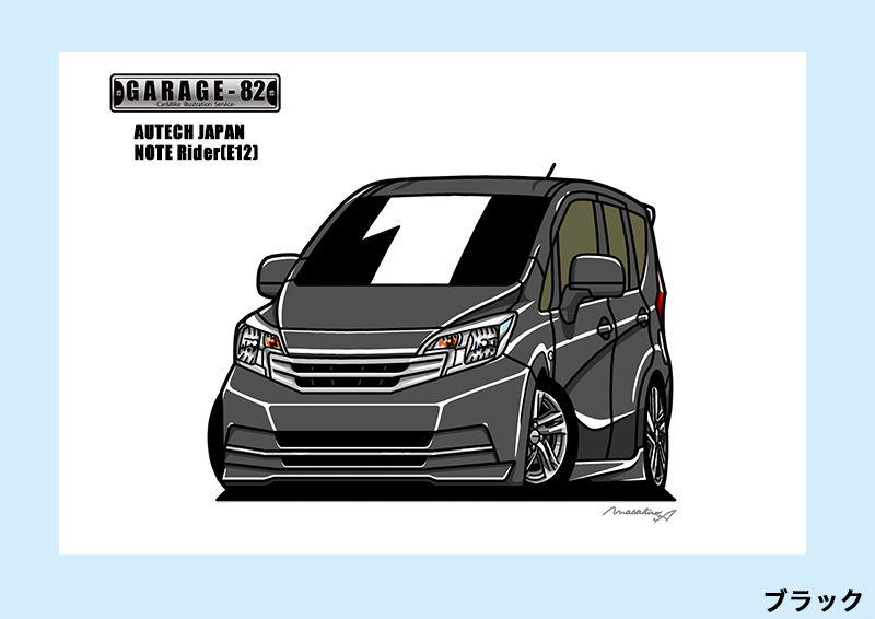 □オーテック・ジャパン ノートライダー(E12前期) | GARAGE-82