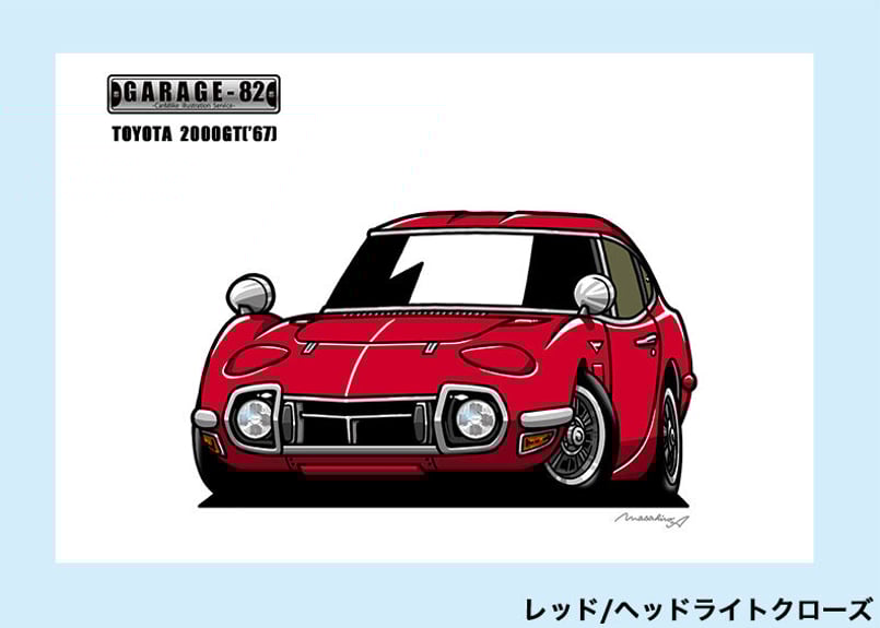 □トヨタ 2000GT(10) | GARAGE-82