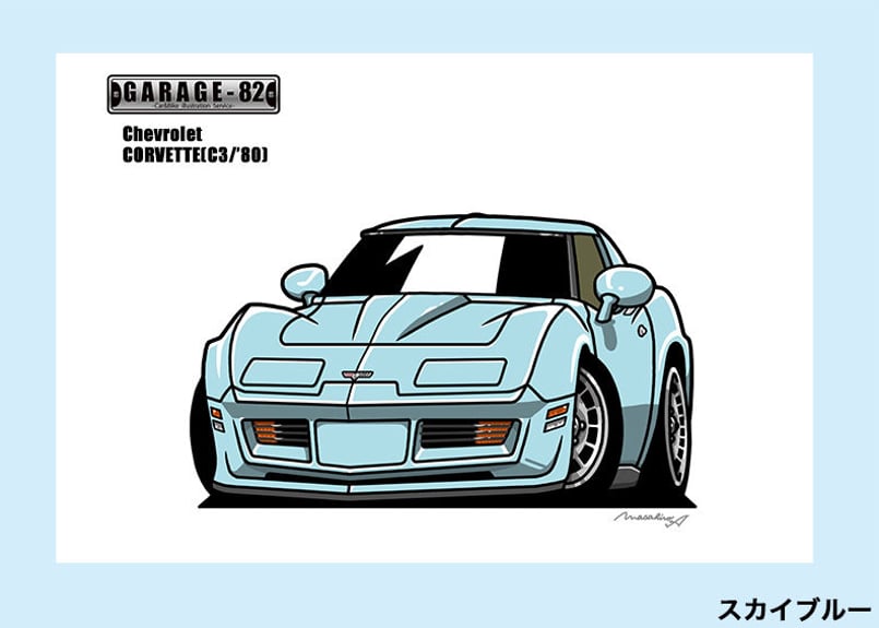 □シボレー コルベット(C3/'80) | GARAGE-82