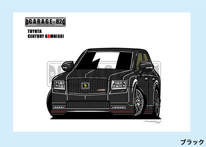 □トヨタ センチュリーGRMN(60) | GARAGE-82