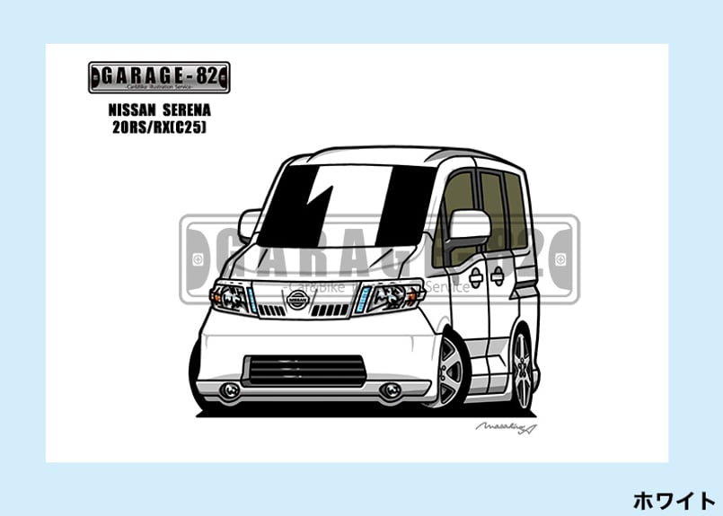 □ニッサン セレナ20RS/RX(C25前期) | GARAGE-82
