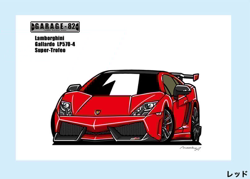 □ランボルギーニ ガヤルドLP570-4 スーパートロフェオ □ランボルギーニ ガヤルドLP570-4 スーパートロフェオ