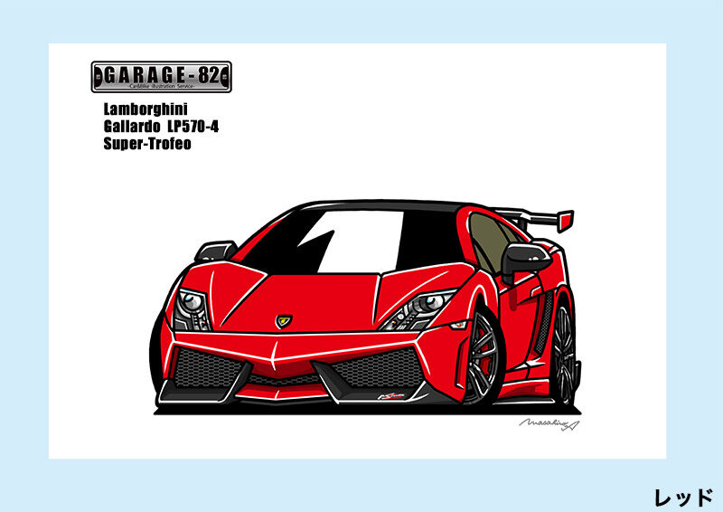 □ランボルギーニ ガヤルドLP570-4 スーパートロフェオ □ランボルギーニ ガヤルドLP570-4 スーパートロフェオ