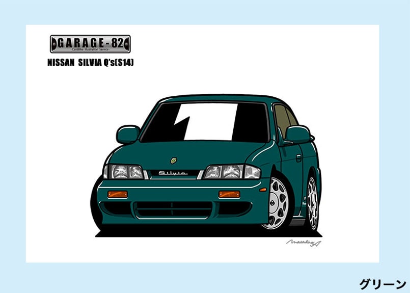 □ニッサン シルビアQ's(S14) | GARAGE-82