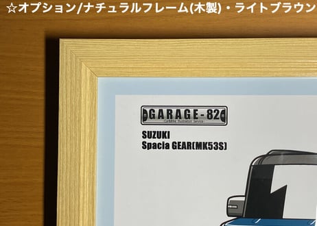 ☆オプション☆A4サイズ額縁・ナチュラルフレーム(木製)