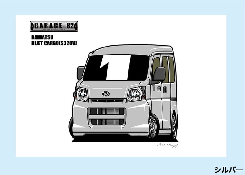 □ダイハツ ハイゼットカーゴ(S320V前期) | GARAGE-82
