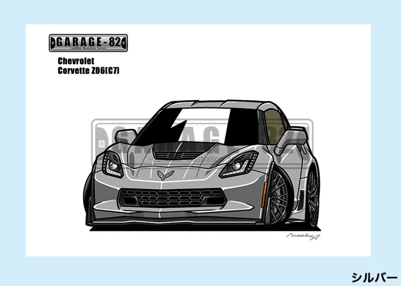 GC-139 コルベットZ06限定版画 直筆サイン有 額装済●作家 平右ヱ門 □シボレー コルベットZ06(C7) | GARAGE-82