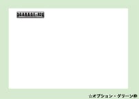 ○フリーオプション○プリントカラー枠変更